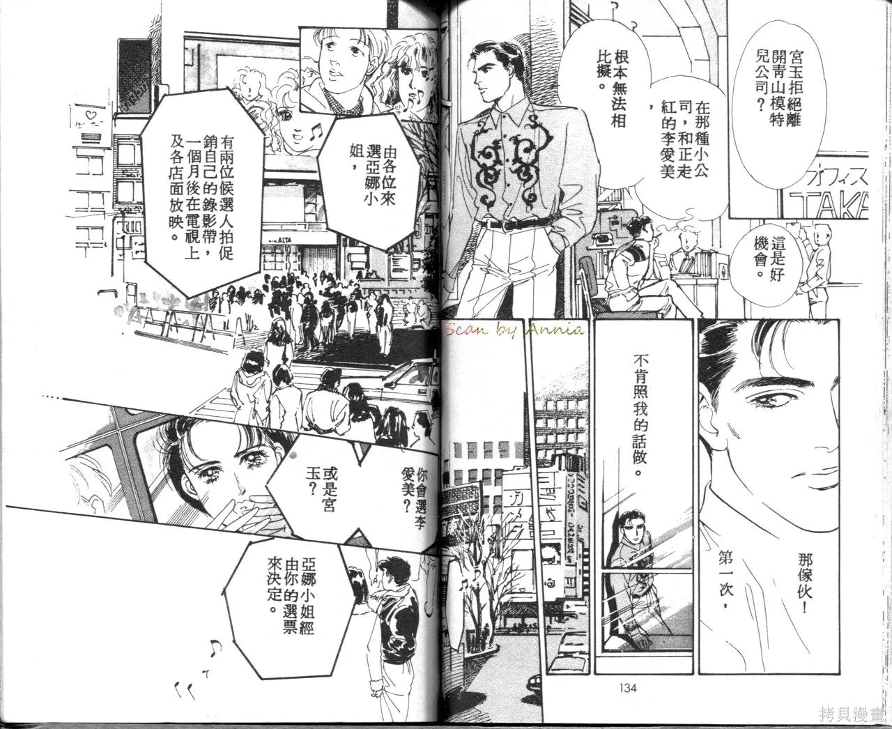 霓裳舞臺,第05卷,第70张