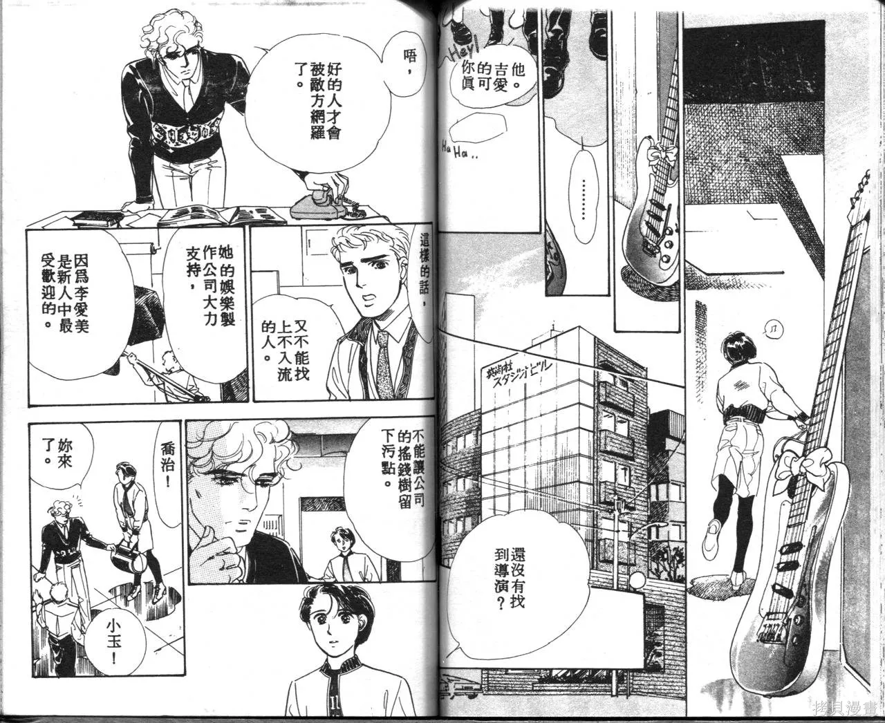 霓裳舞臺,第05卷,第73张
