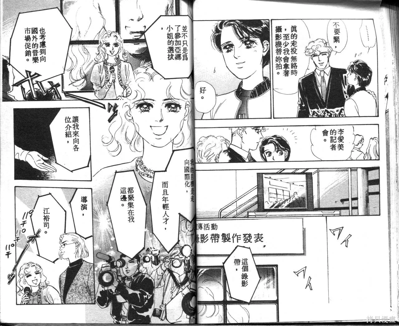 霓裳舞臺,第05卷,第74张