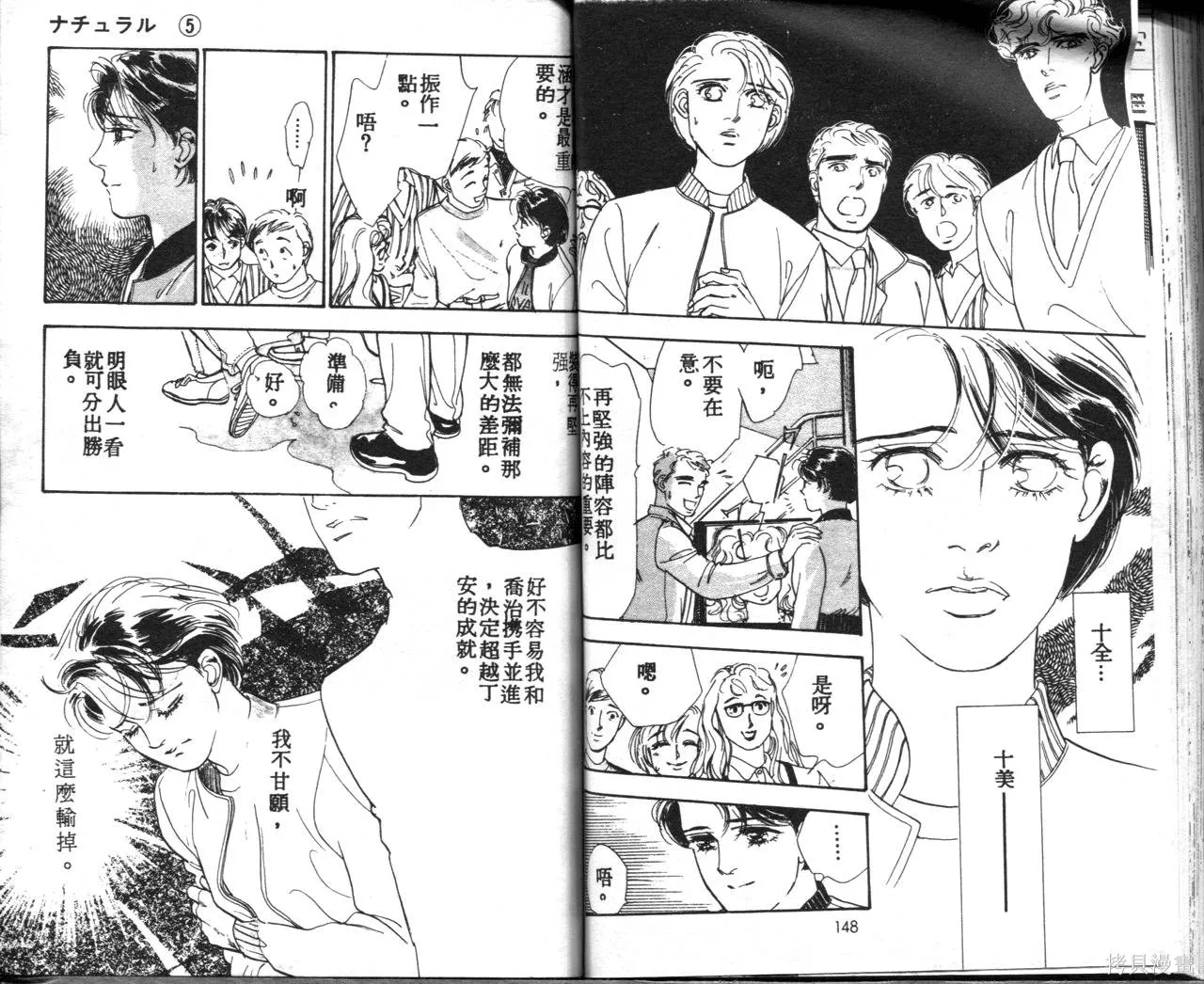 霓裳舞臺,第05卷,第77张