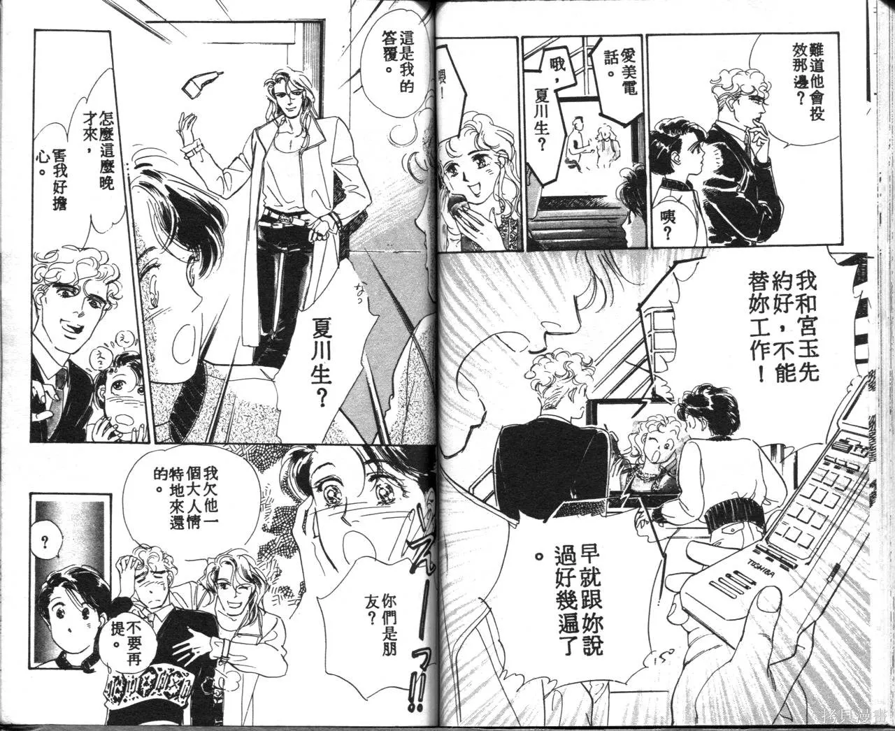 霓裳舞臺,第05卷,第78张