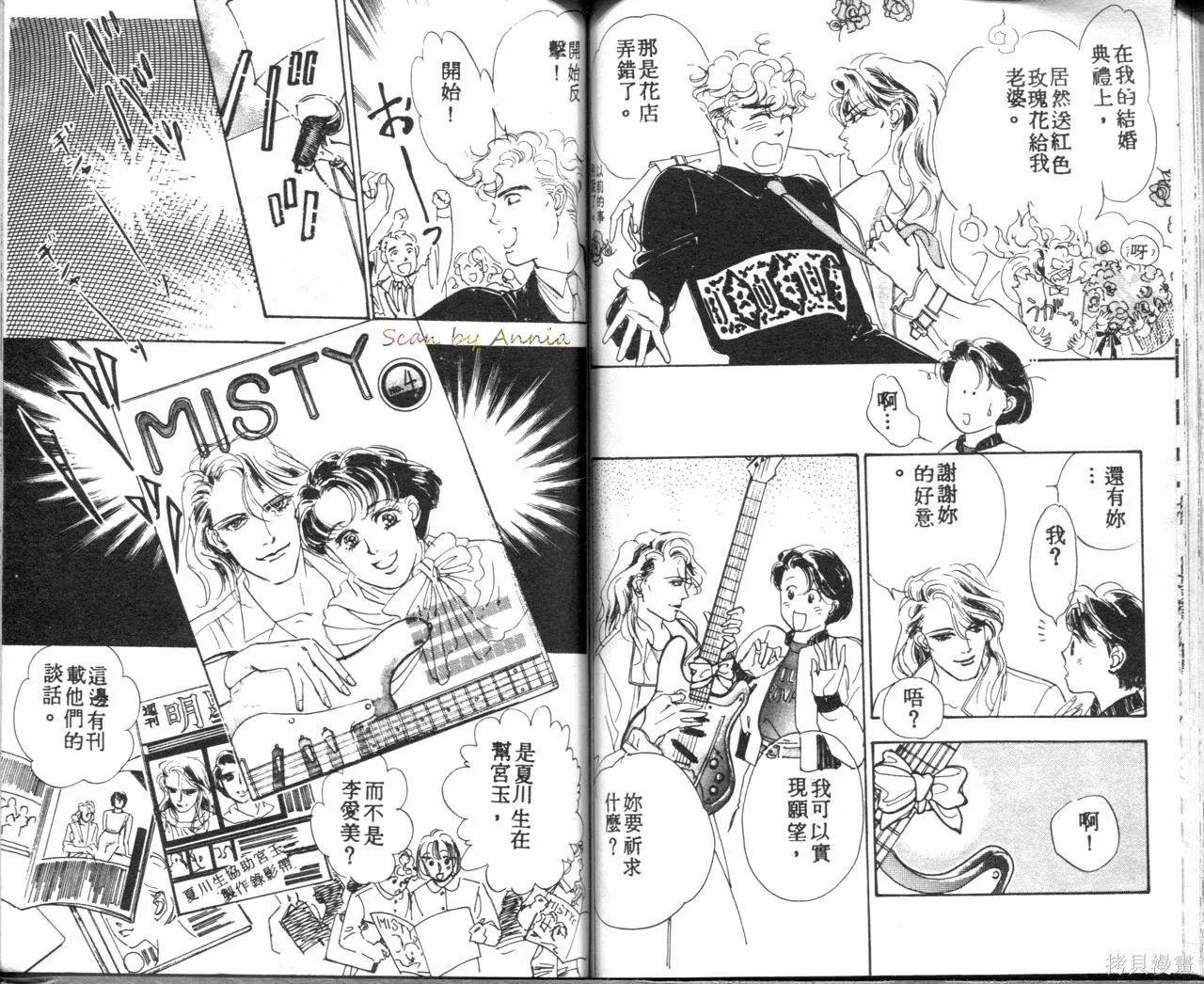 霓裳舞臺,第05卷,第79张