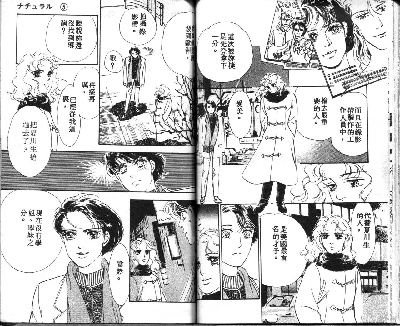 霓裳舞臺,第05卷,第80张