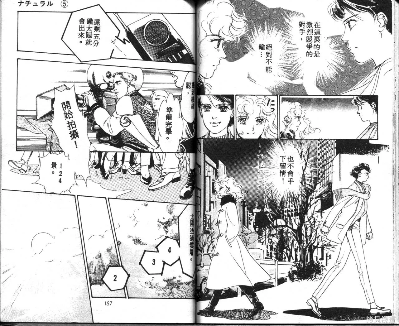 霓裳舞臺,第05卷,第81张