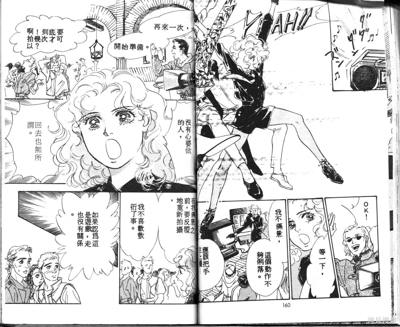 霓裳舞臺,第05卷,第83张
