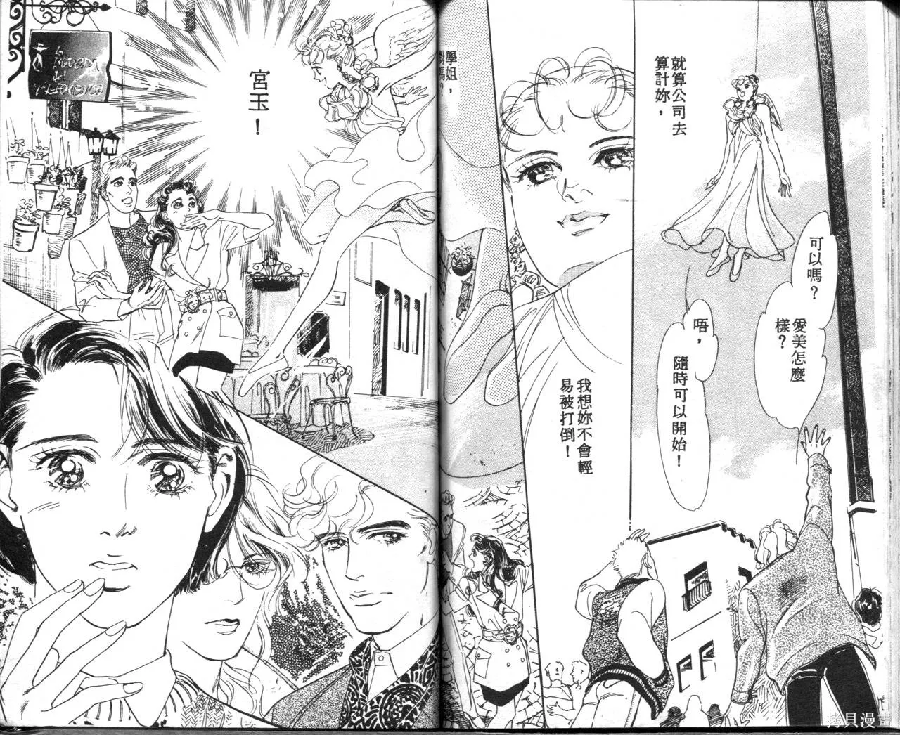 霓裳舞臺,第05卷,第85张