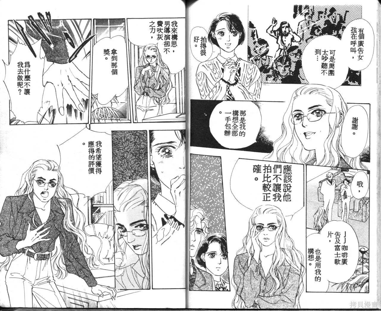 霓裳舞臺,第05卷,第89张