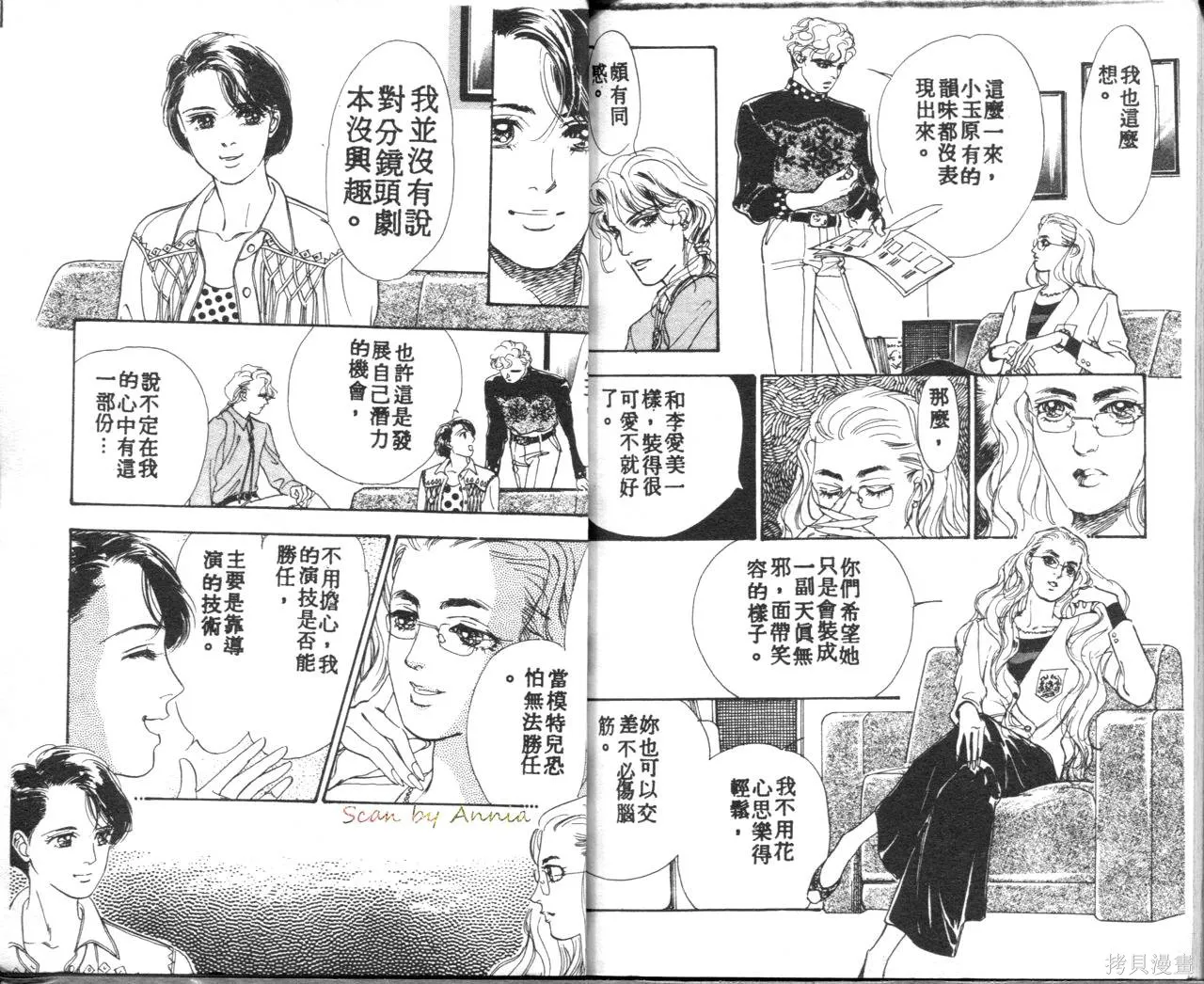 霓裳舞臺,第05卷,第94张