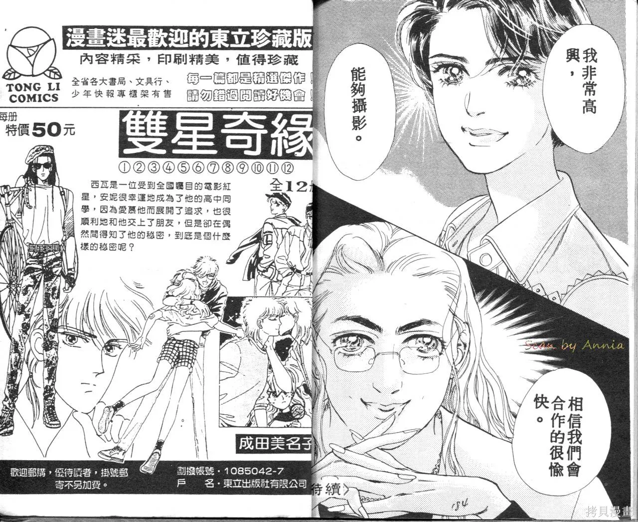 霓裳舞臺,第05卷,第95张