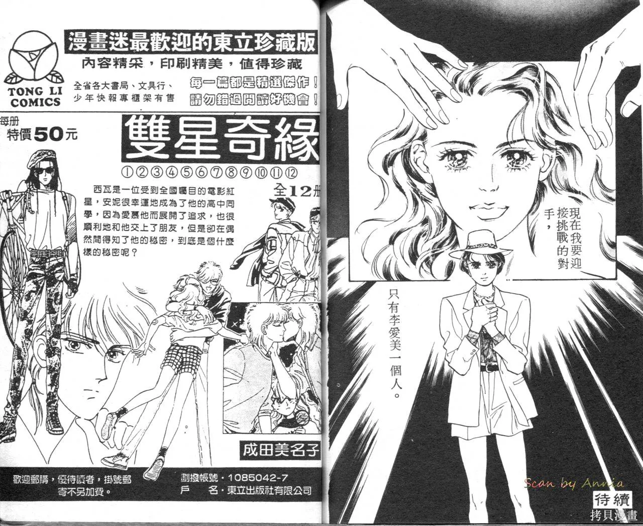 霓裳舞臺,第06卷,第100张