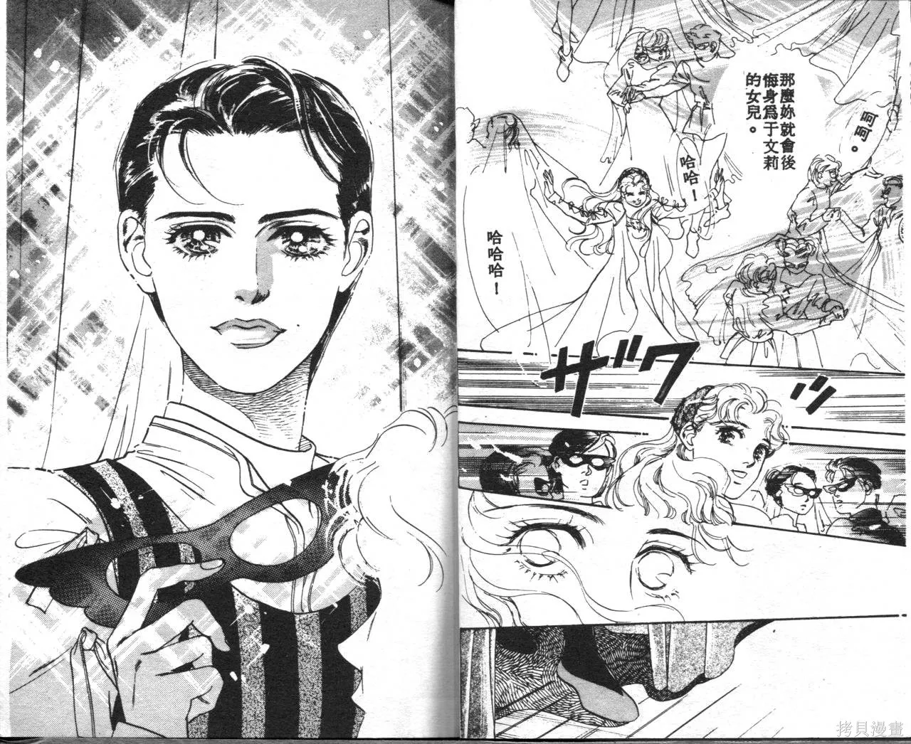 霓裳舞臺,第06卷,第13张