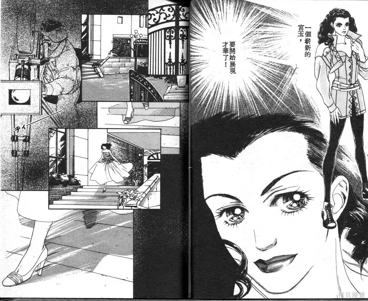 霓裳舞臺,第06卷,第18张