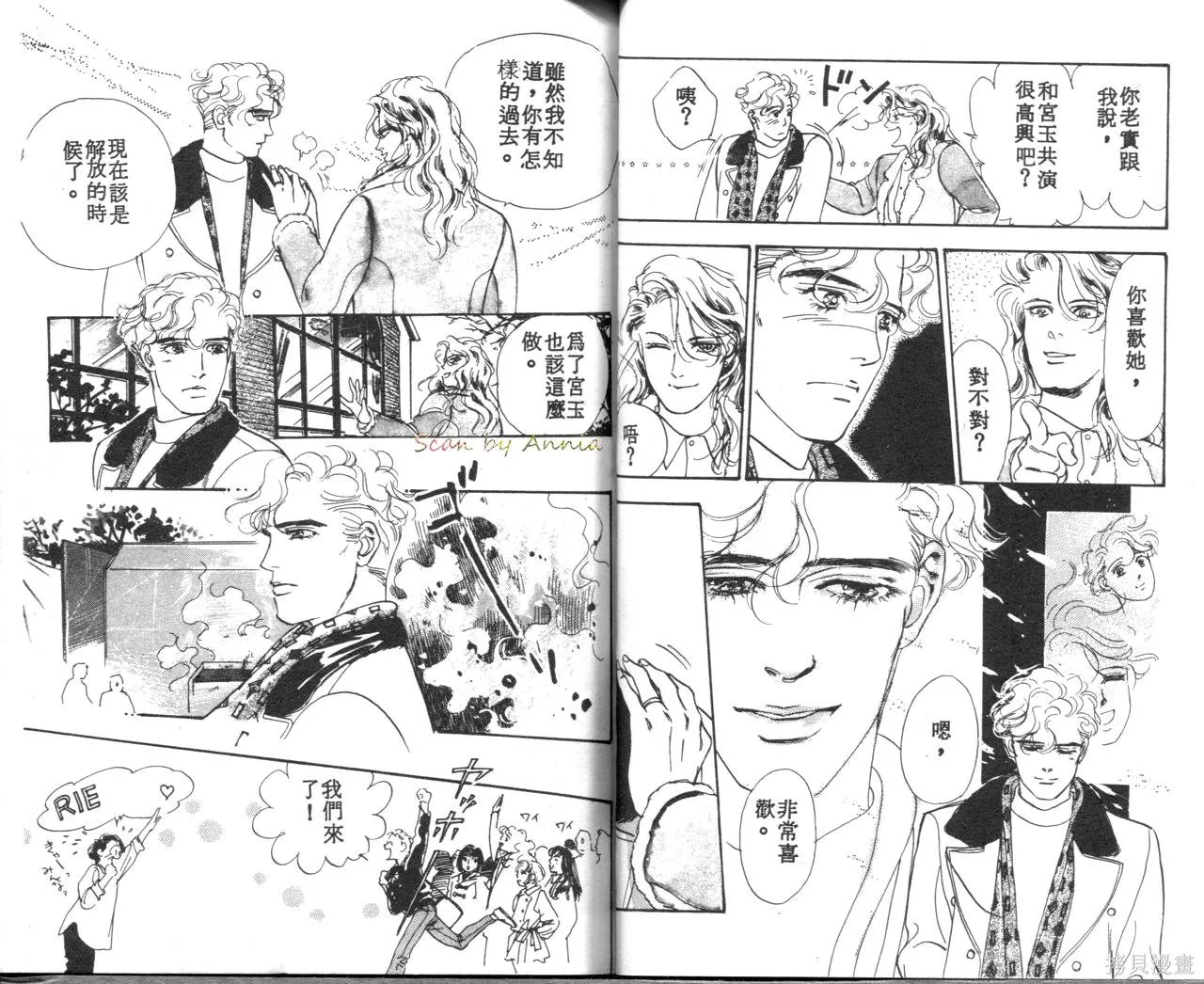 霓裳舞臺,第06卷,第23张