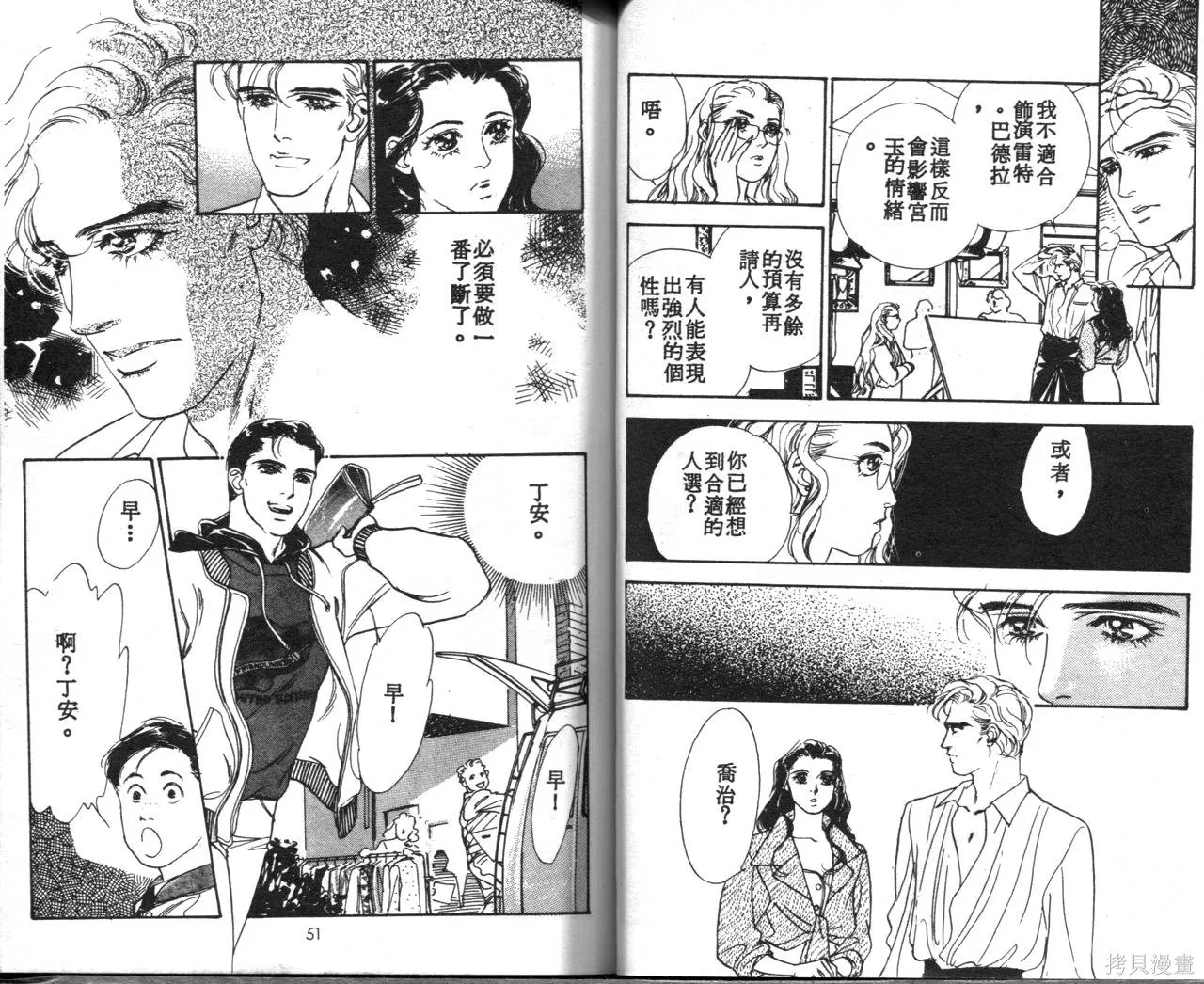 霓裳舞臺,第06卷,第28张