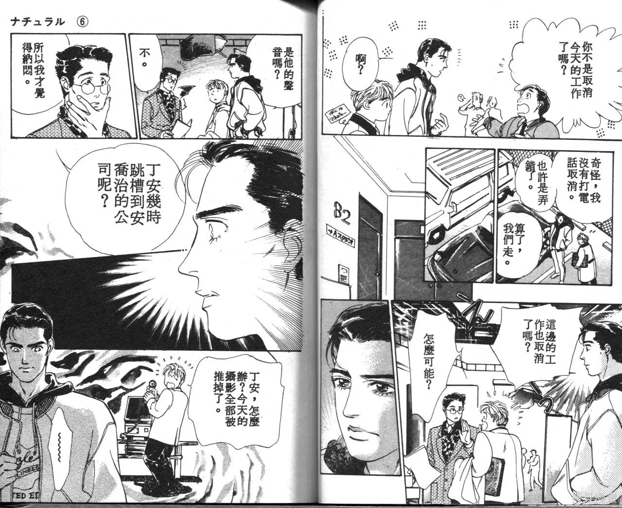 霓裳舞臺,第06卷,第29张