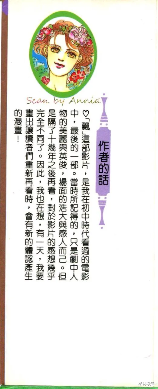 霓裳舞臺,第06卷,第3张