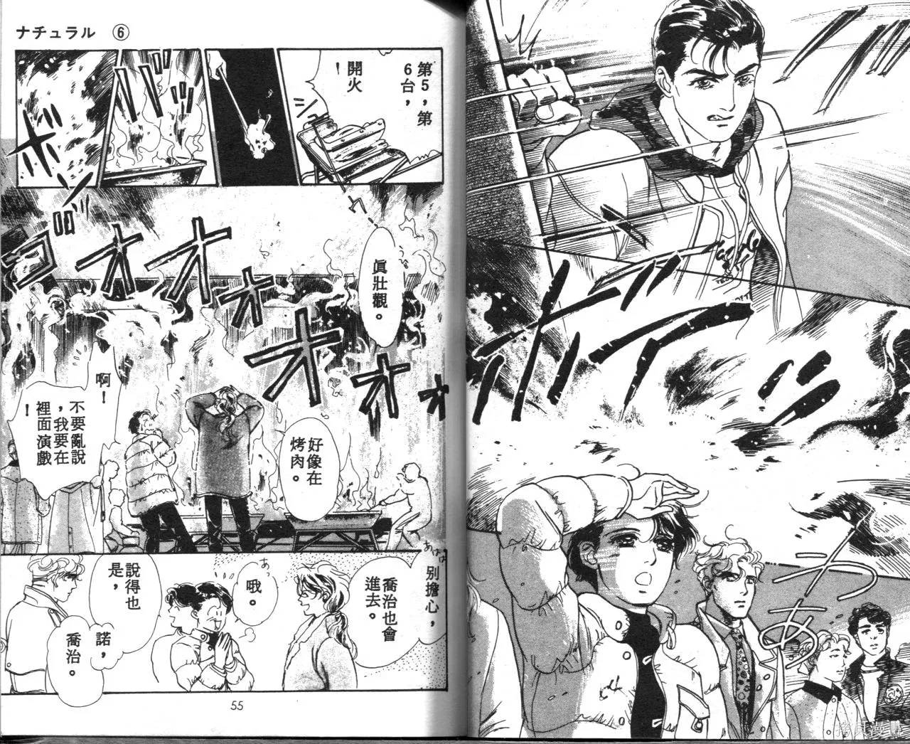 霓裳舞臺,第06卷,第30张