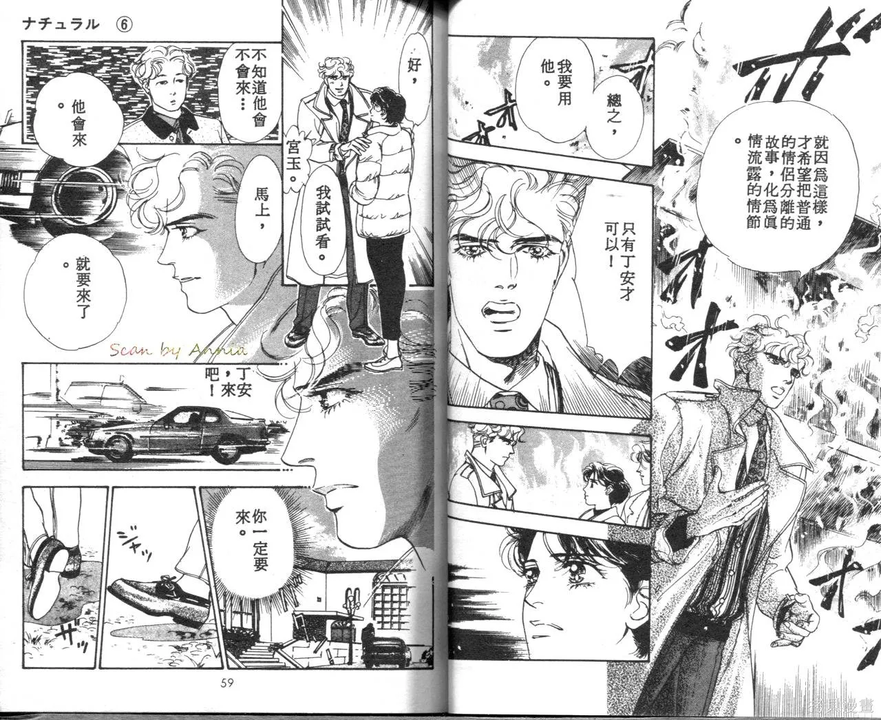 霓裳舞臺,第06卷,第32张