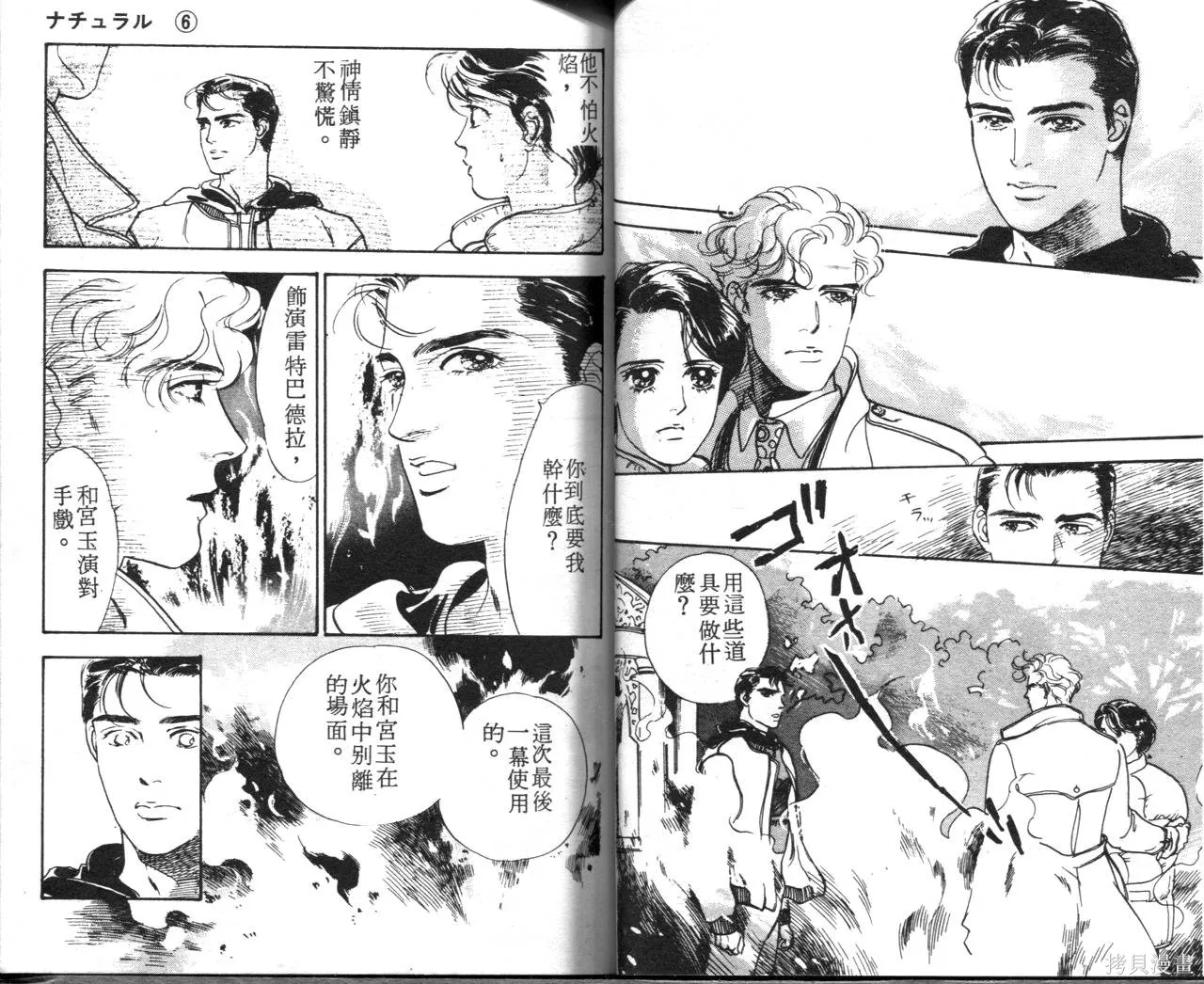霓裳舞臺,第06卷,第34张