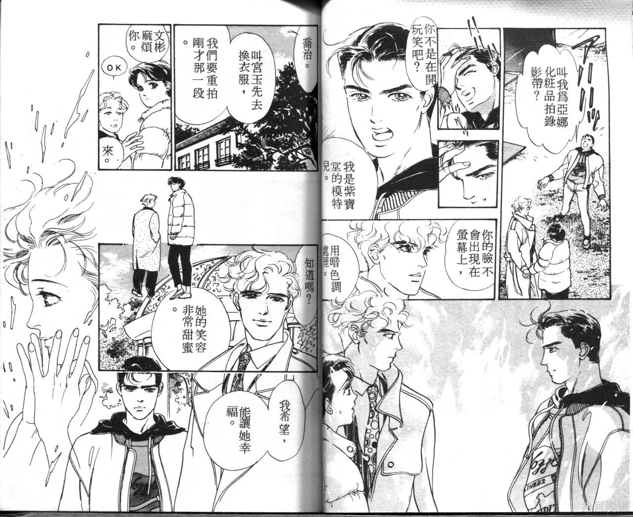 霓裳舞臺,第06卷,第35张
