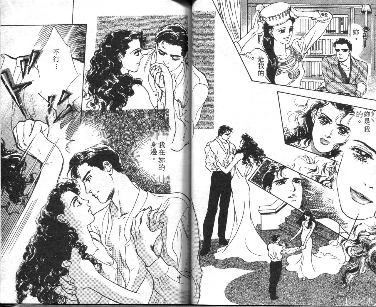 霓裳舞臺,第06卷,第42张