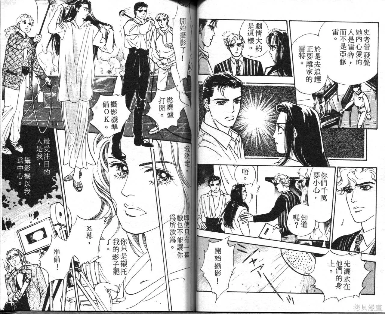 霓裳舞臺,第06卷,第47张