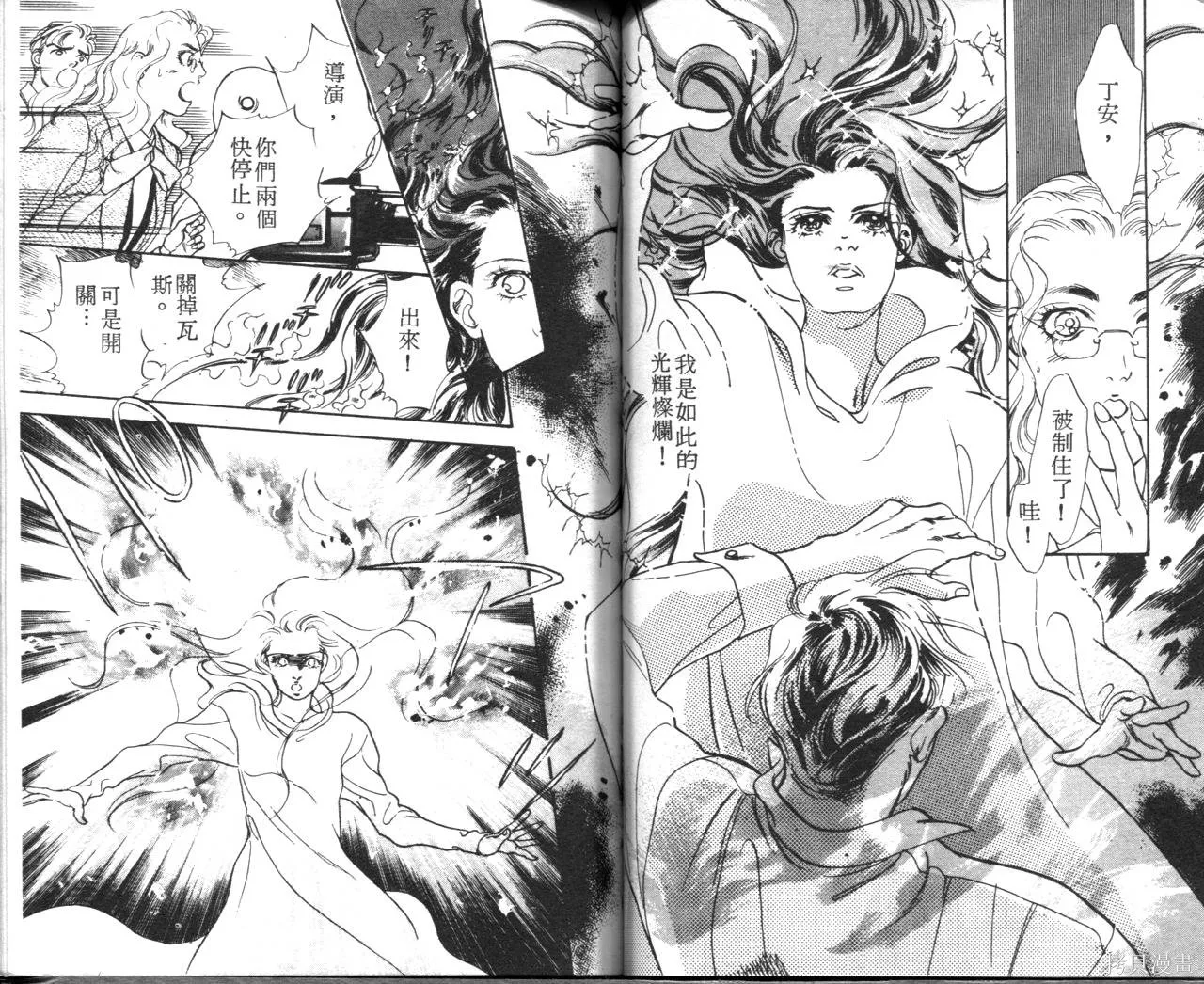 霓裳舞臺,第06卷,第53张