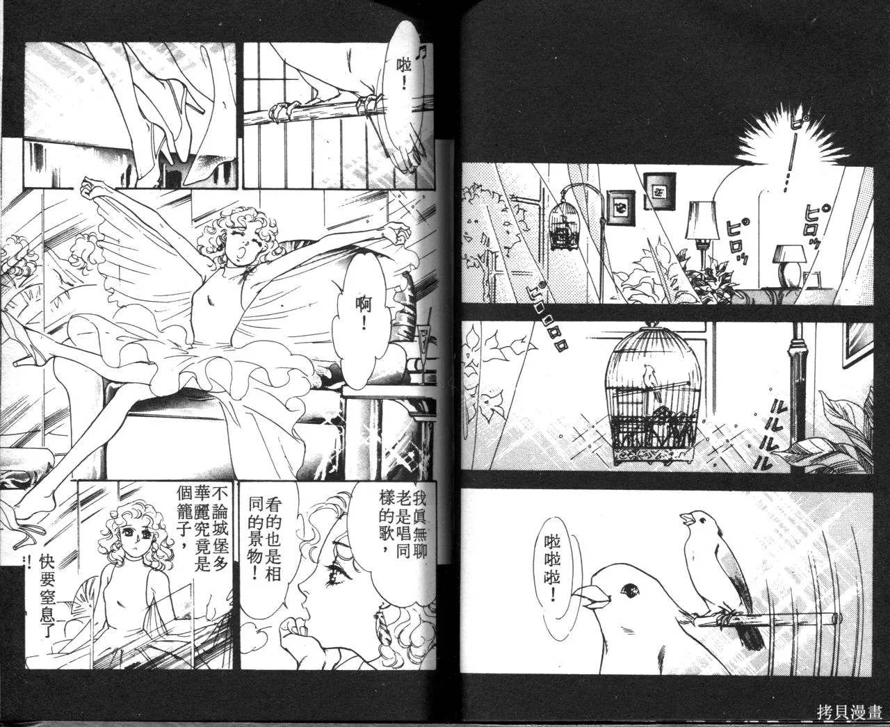 霓裳舞臺,第06卷,第61张