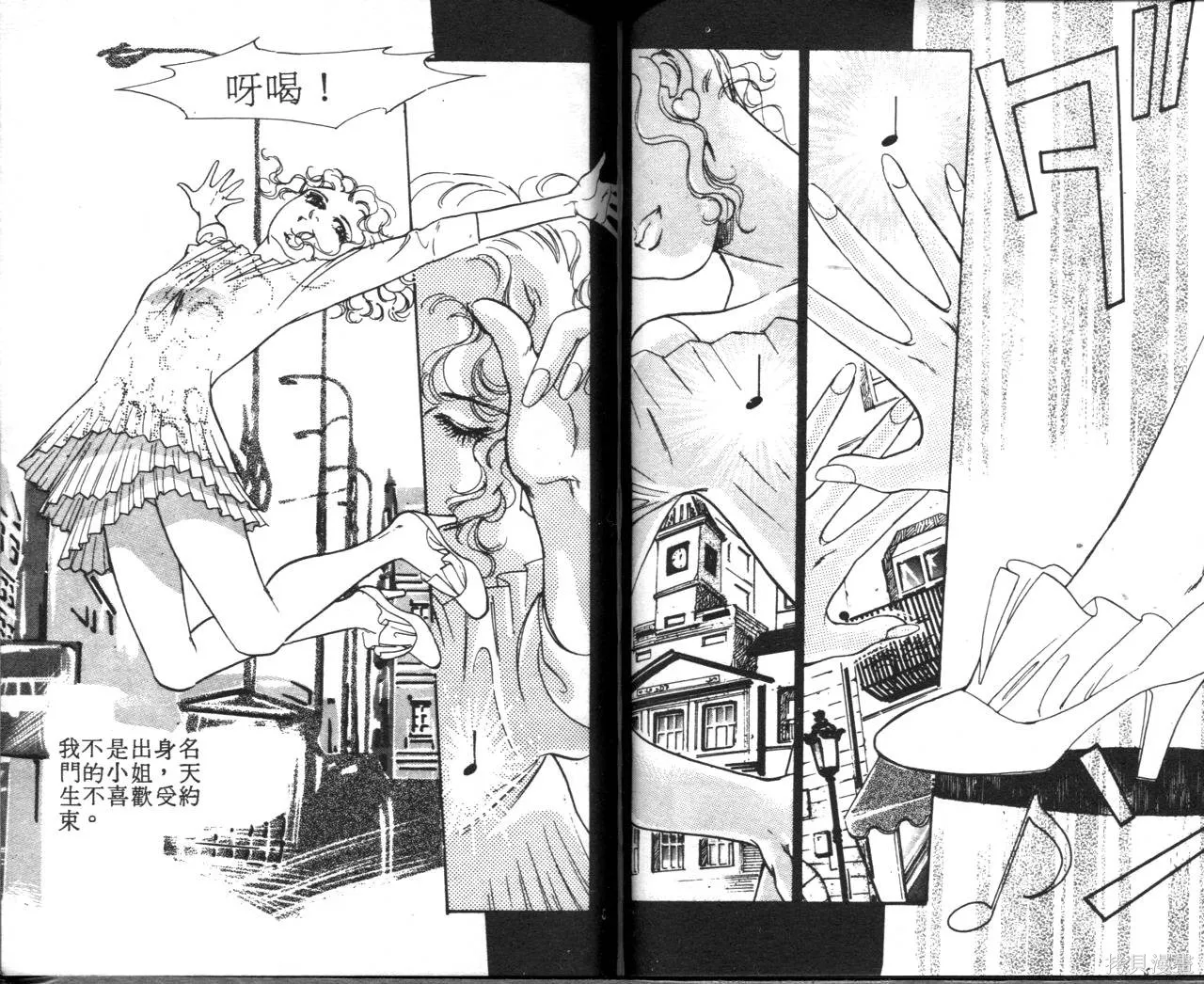 霓裳舞臺,第06卷,第63张