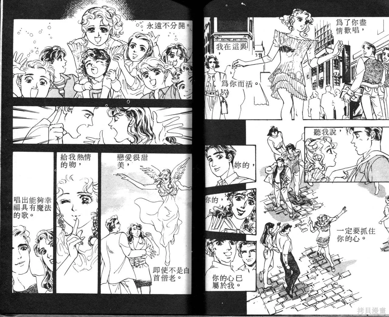 霓裳舞臺,第06卷,第64张