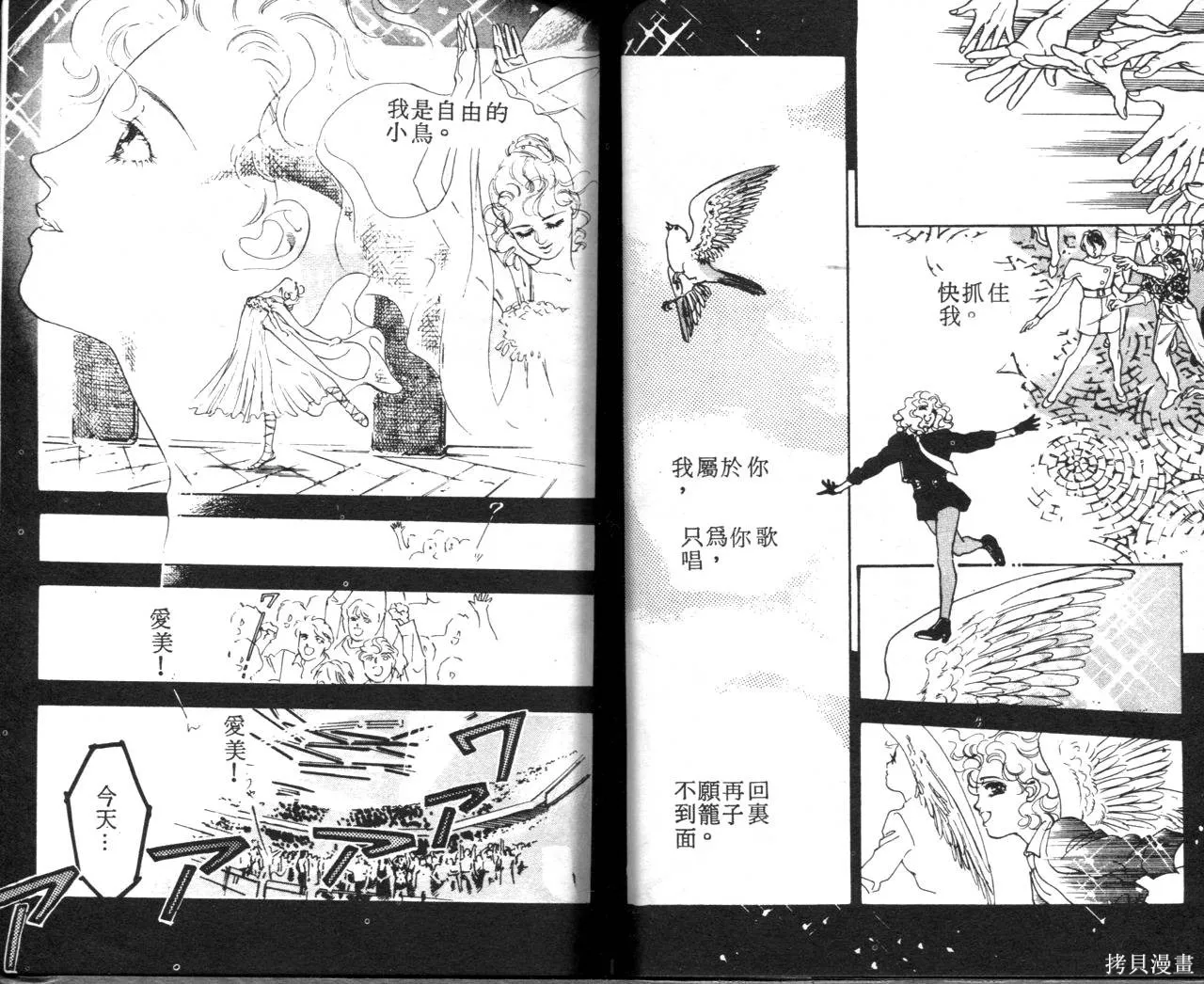 霓裳舞臺,第06卷,第66张