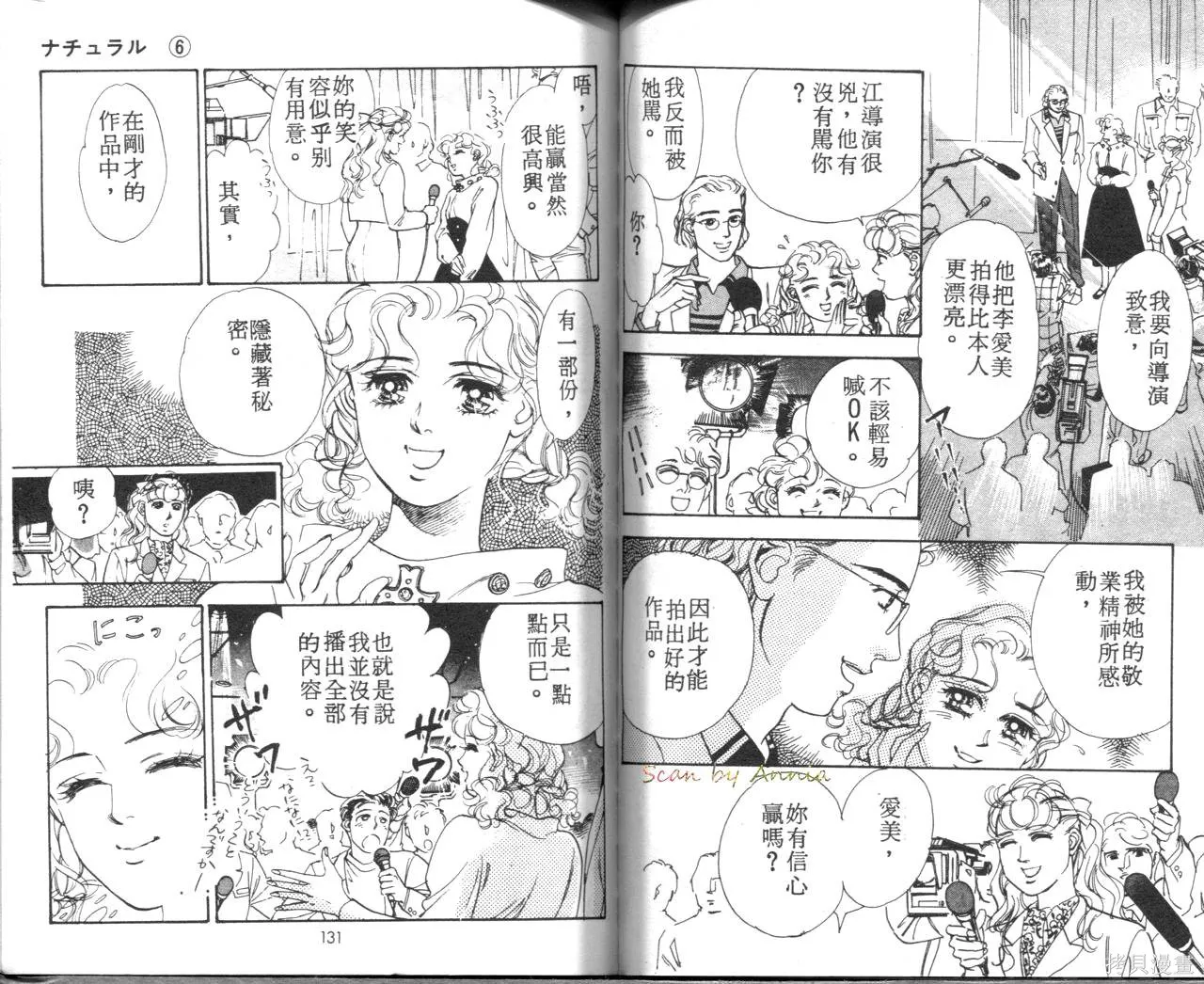 霓裳舞臺,第06卷,第68张