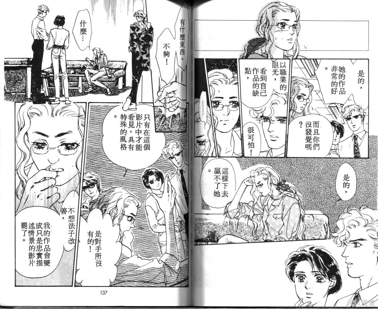 霓裳舞臺,第06卷,第71张