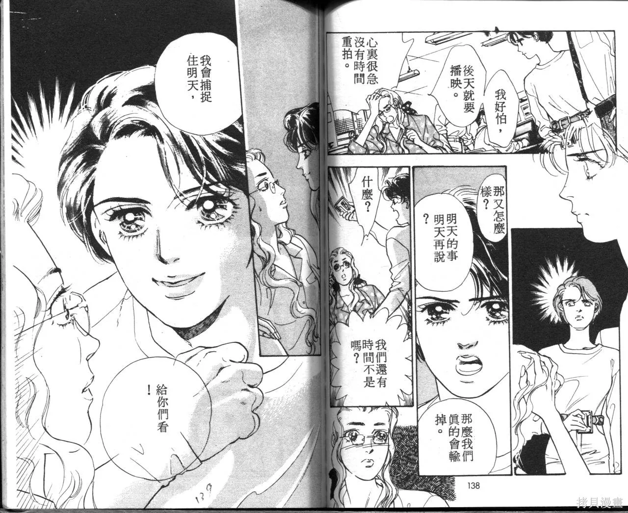 霓裳舞臺,第06卷,第72张