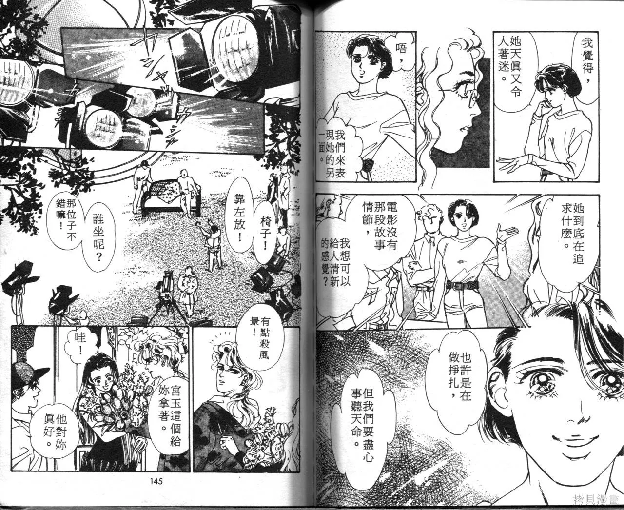 霓裳舞臺,第06卷,第75张