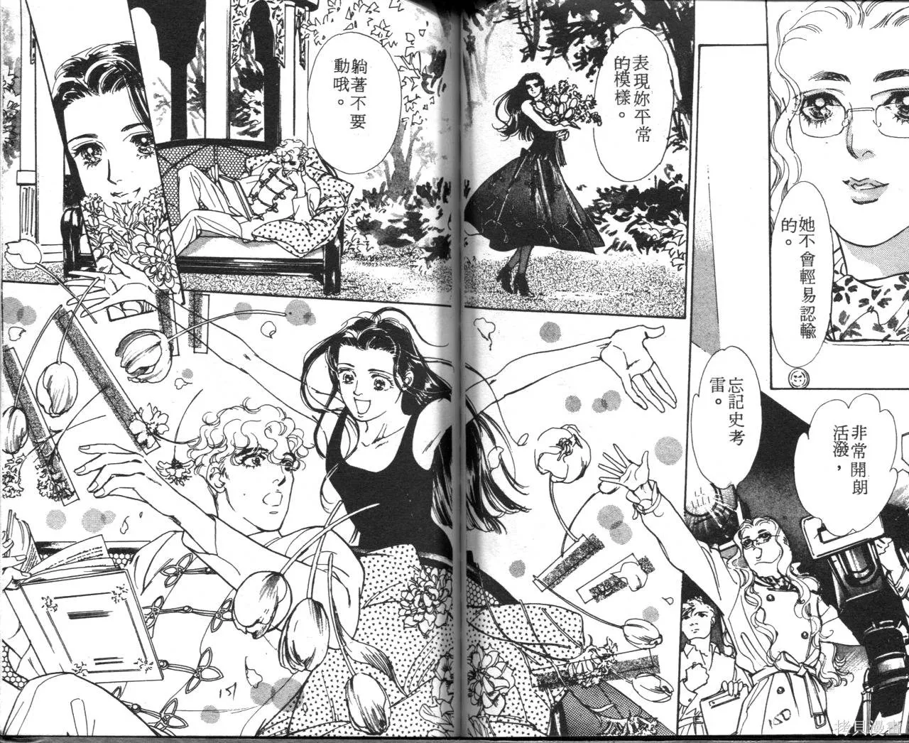 霓裳舞臺,第06卷,第78张