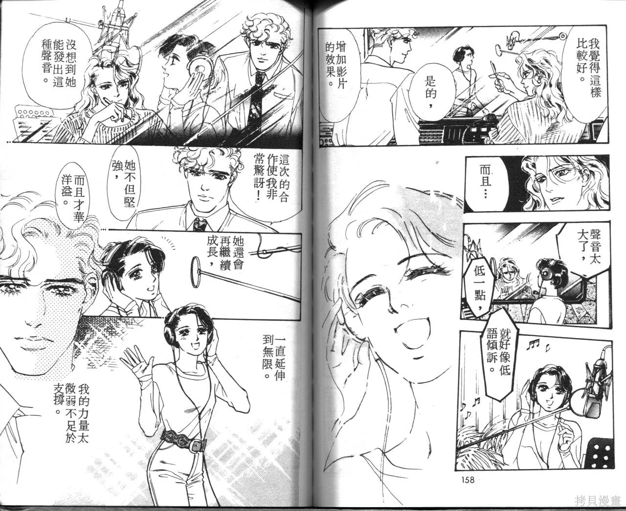 霓裳舞臺,第06卷,第82张