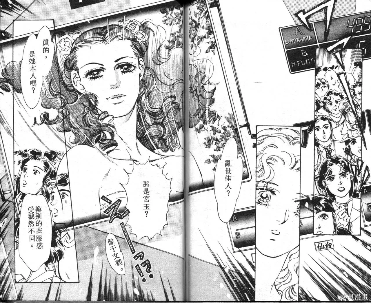 霓裳舞臺,第06卷,第94张