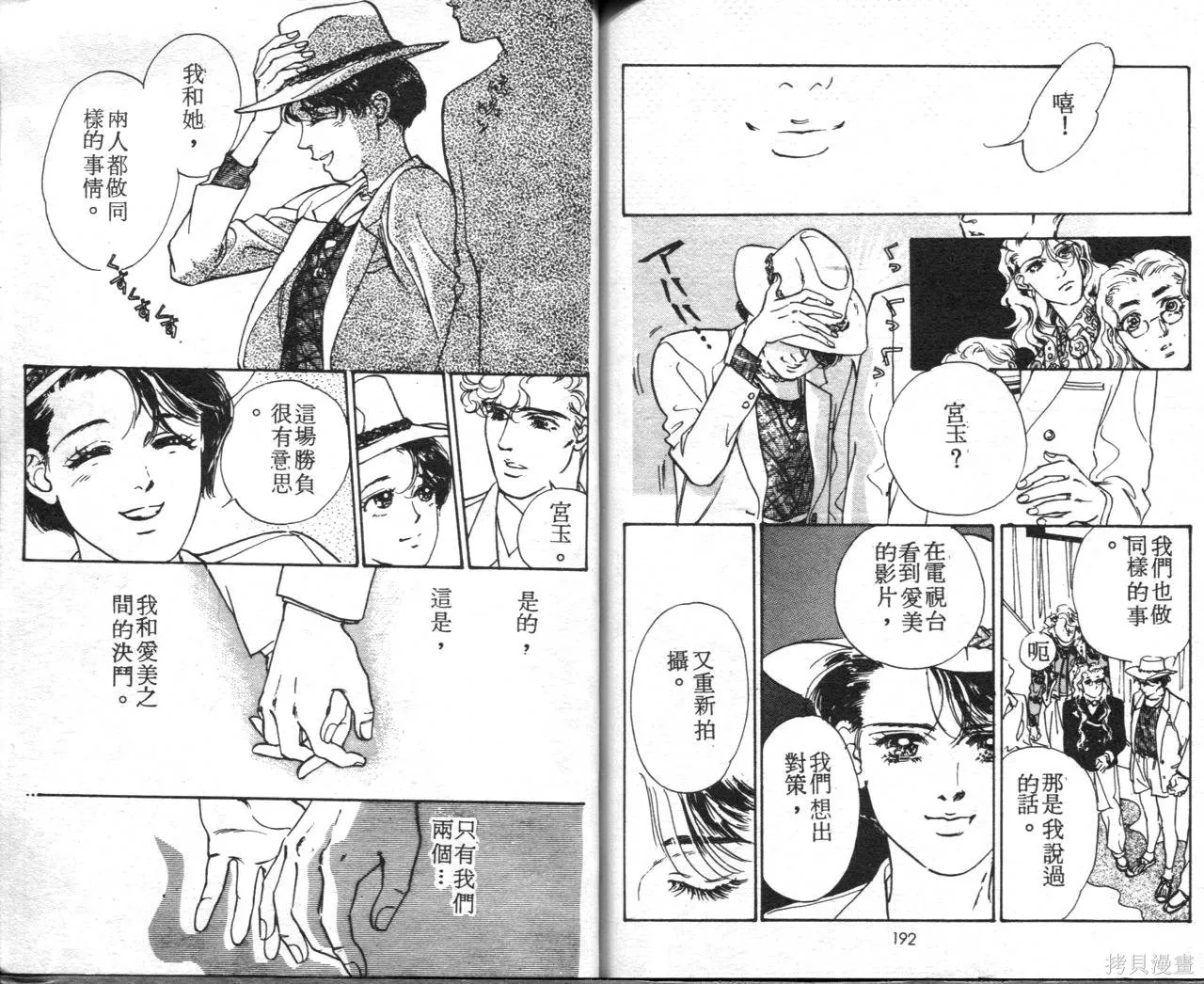 霓裳舞臺,第06卷,第99张