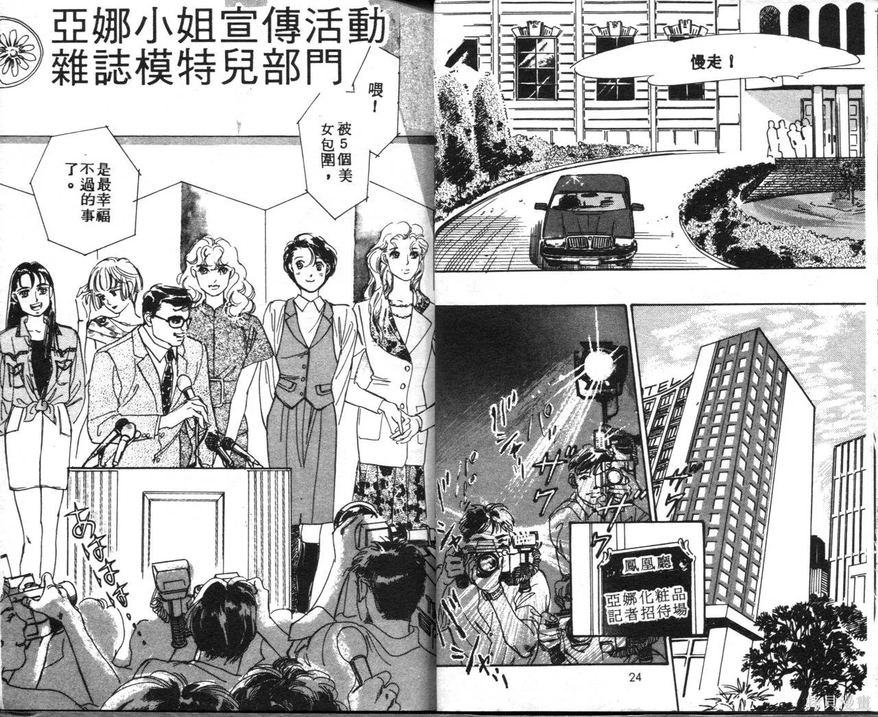 霓裳舞臺,第04卷,第15张
