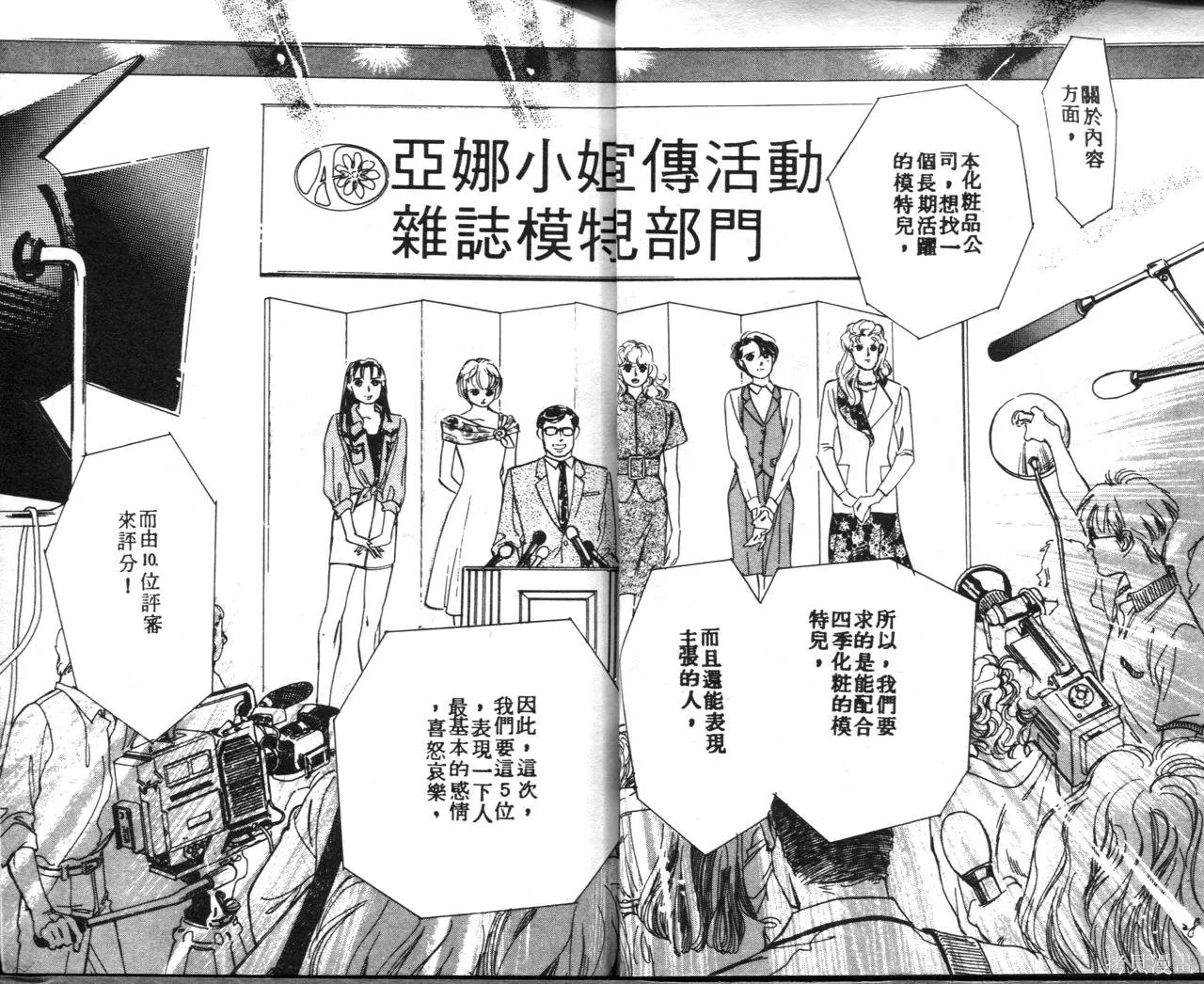 霓裳舞臺,第04卷,第17张