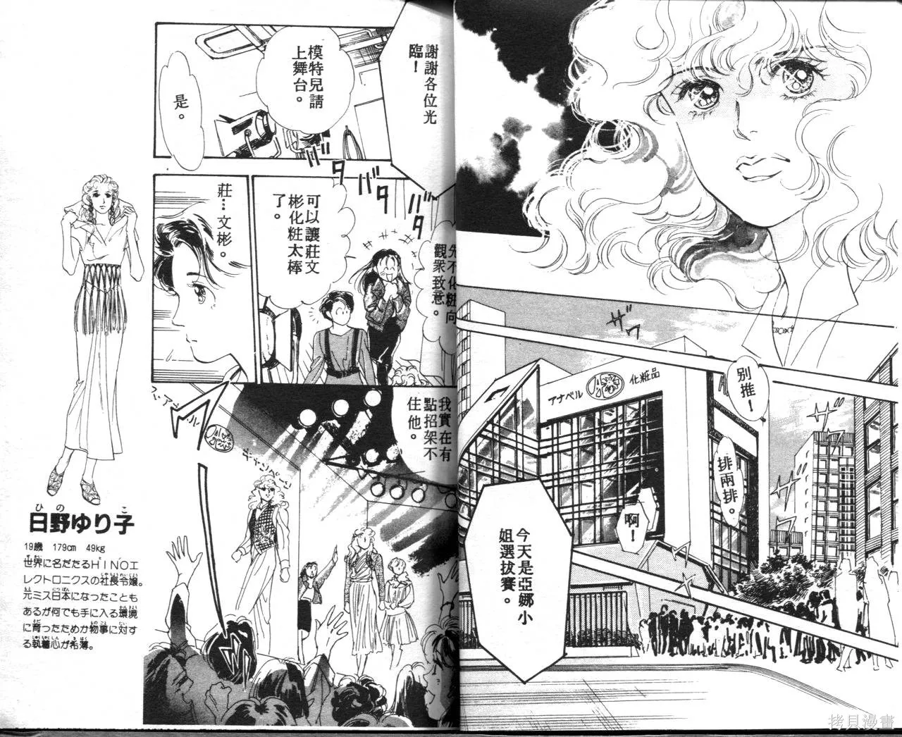霓裳舞臺,第04卷,第22张