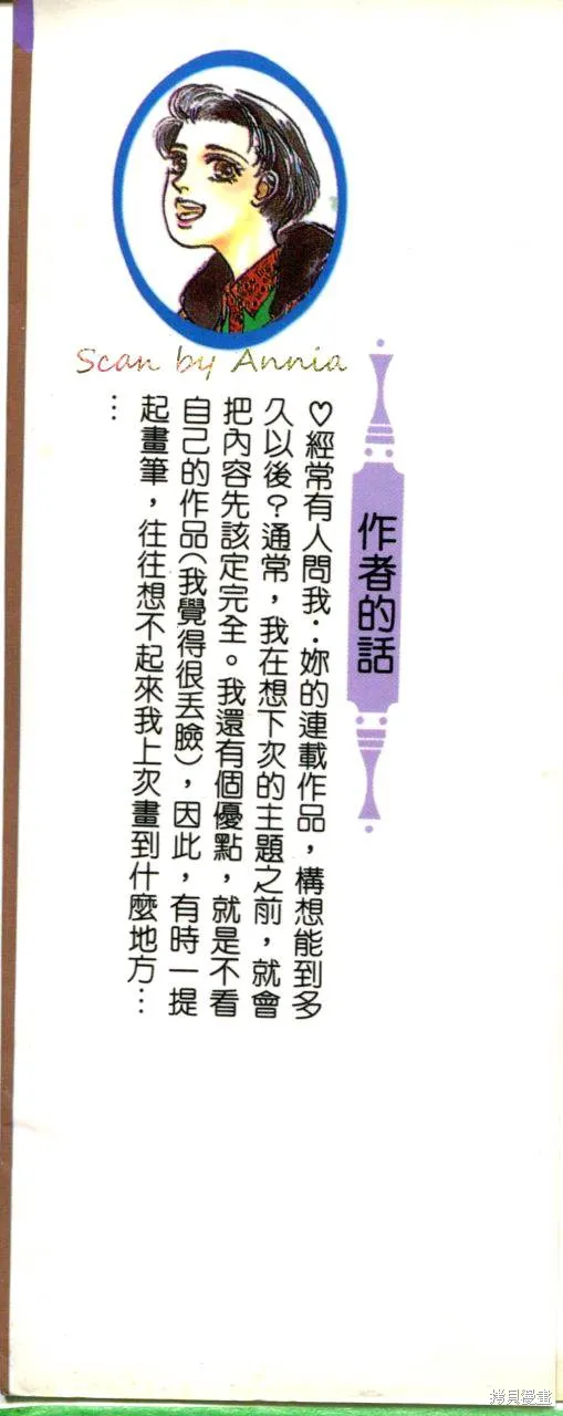 霓裳舞臺,第04卷,第3张
