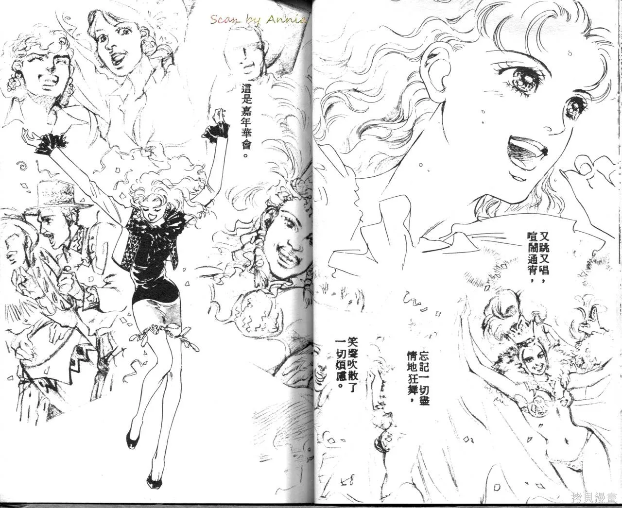 霓裳舞臺,第04卷,第32张