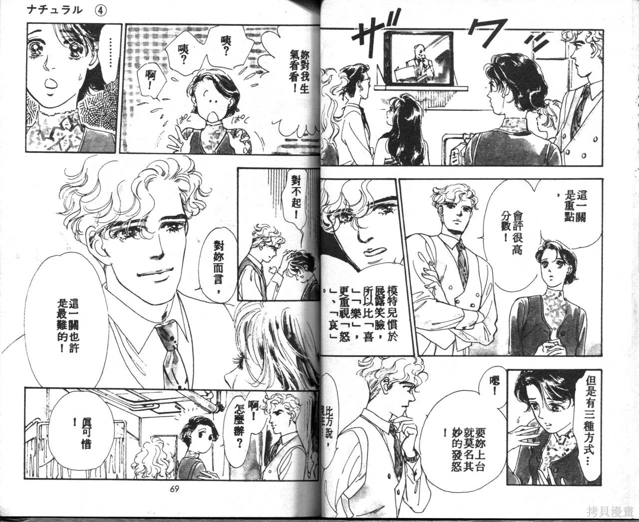 霓裳舞臺,第04卷,第37张
