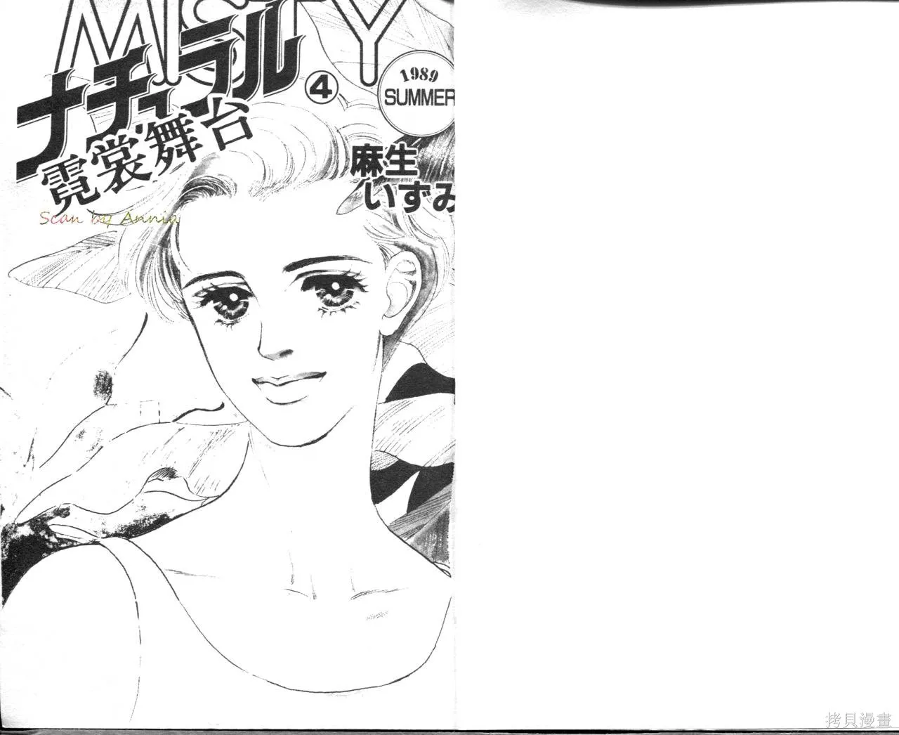 霓裳舞臺,第04卷,第4张