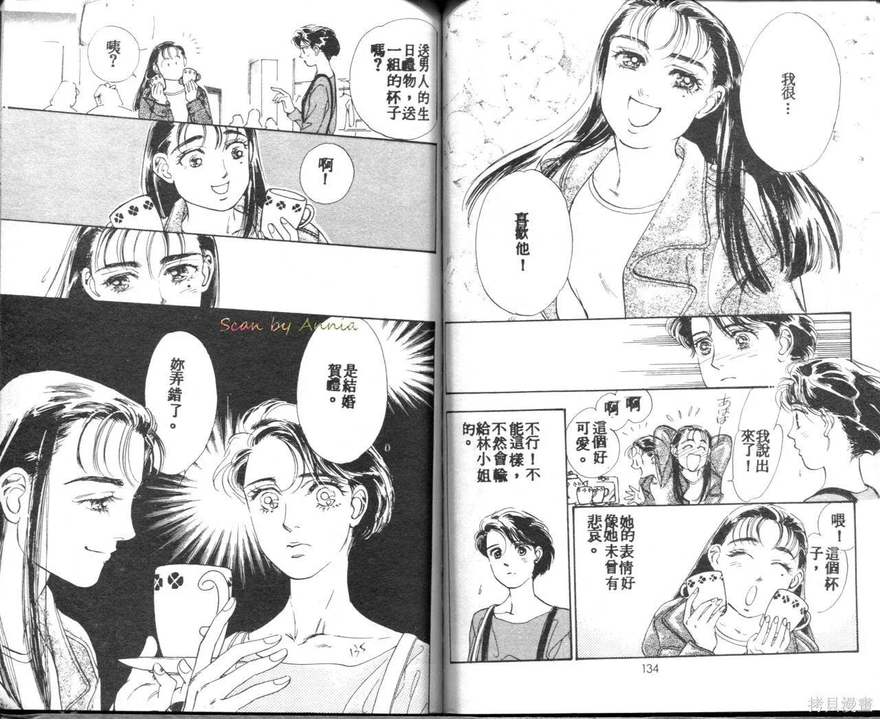 霓裳舞臺,第04卷,第70张
