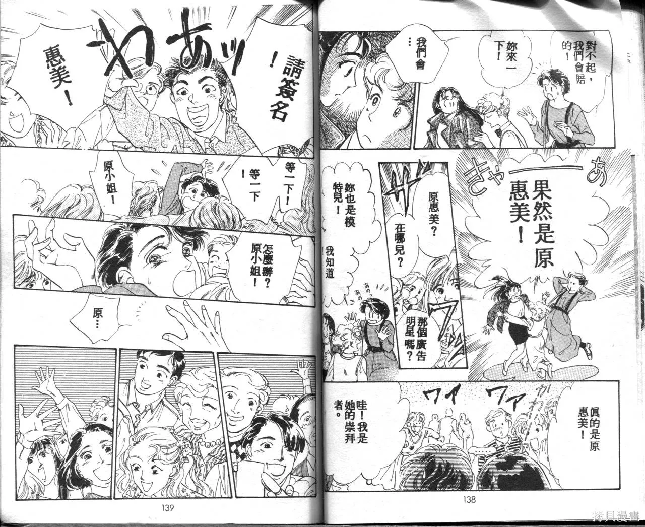 霓裳舞臺,第04卷,第72张