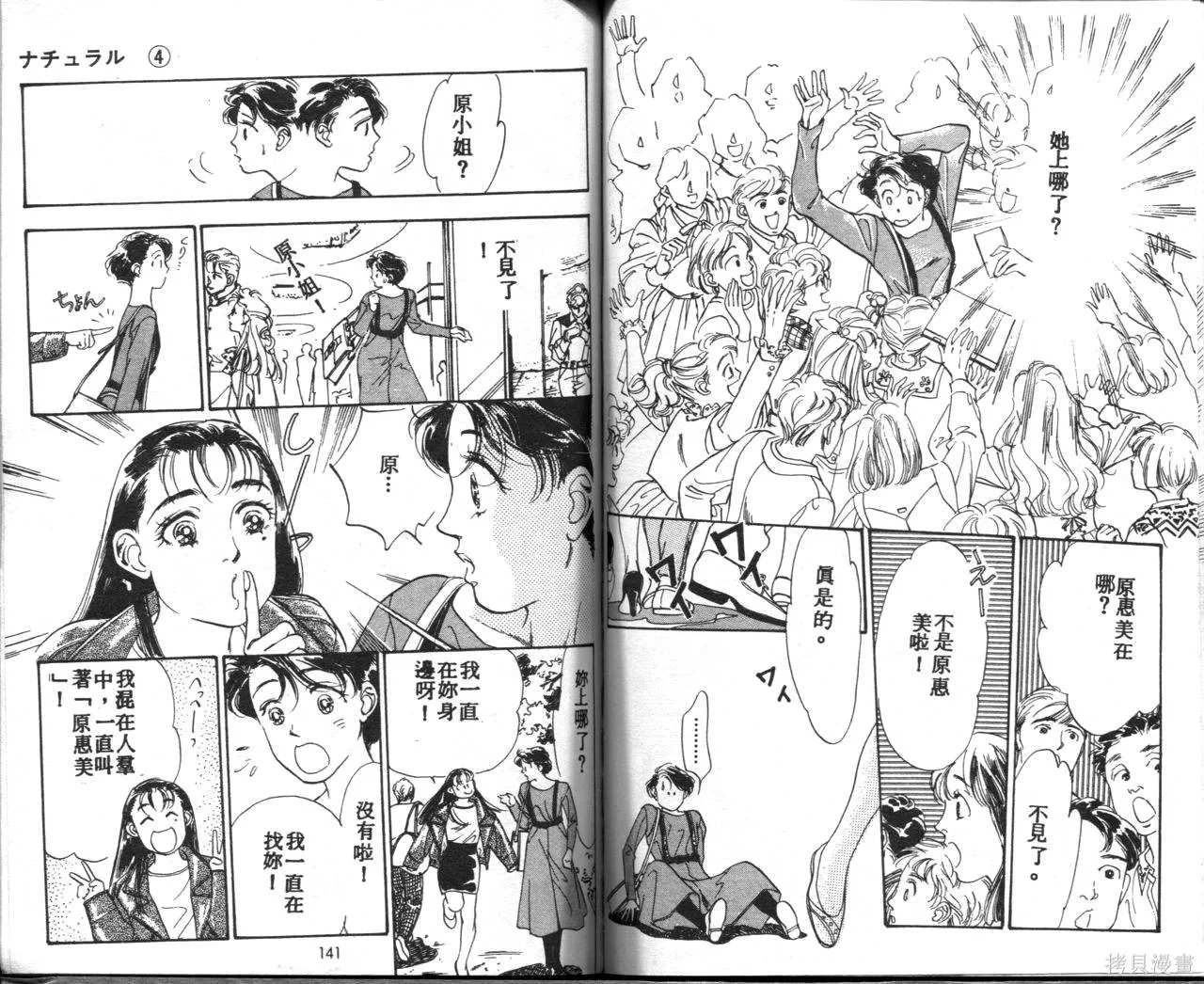 霓裳舞臺,第04卷,第73张