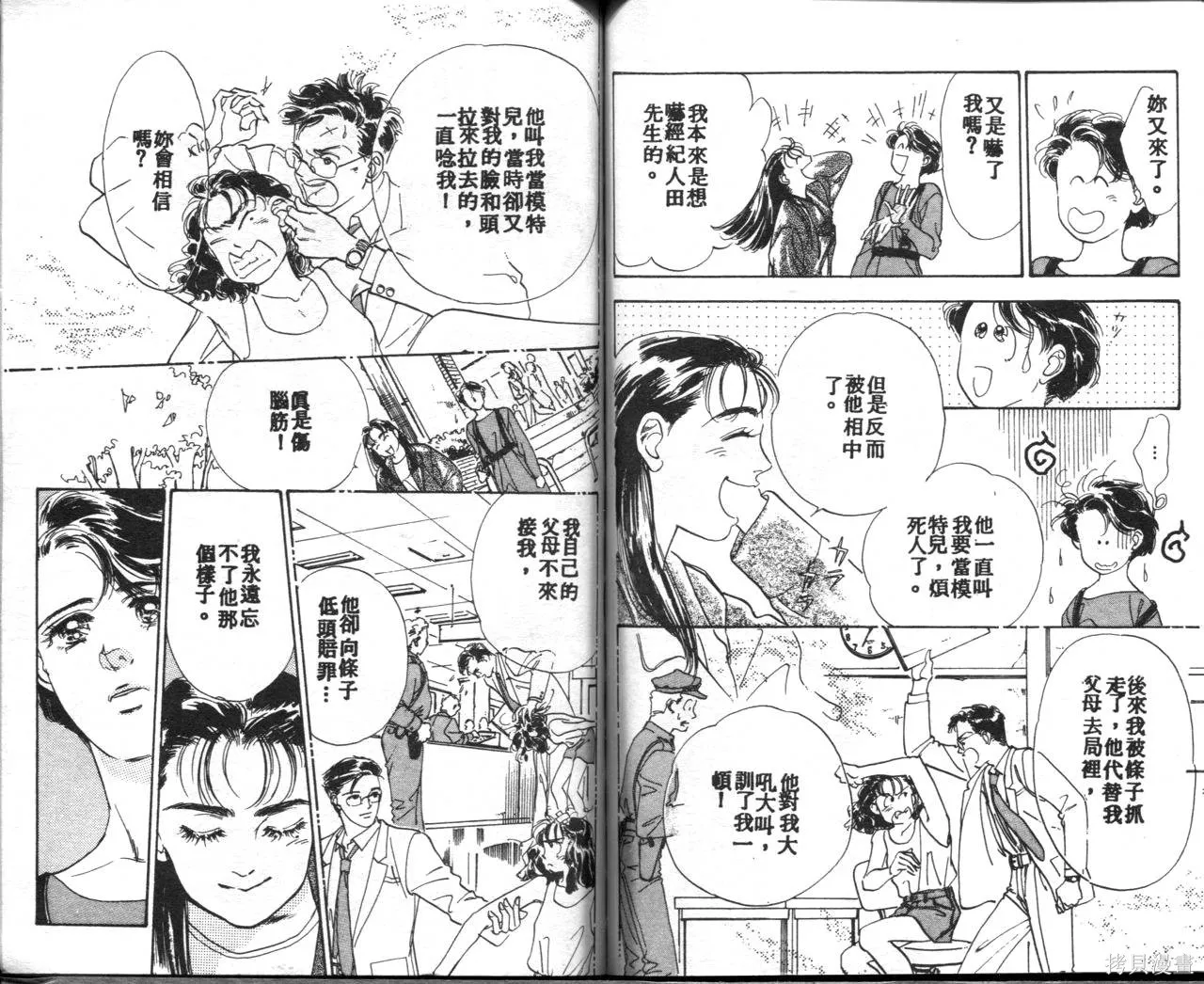 霓裳舞臺,第04卷,第76张